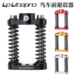 鸟车双弹簧减震器birdy3 suspension P40/R20/GT避震器