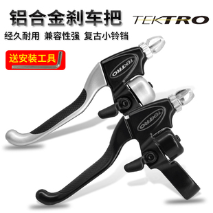 带铃铛正品彦豪/TEKTRO 山地自行车V刹22.2口径刹车手把平把碟刹
