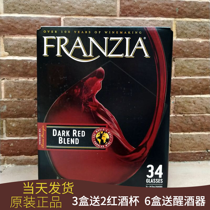 franzia红酒风时亚红酒5L甜红酒盒装红酒单杯红酒袋装芳诗雅红酒_虎窝淘