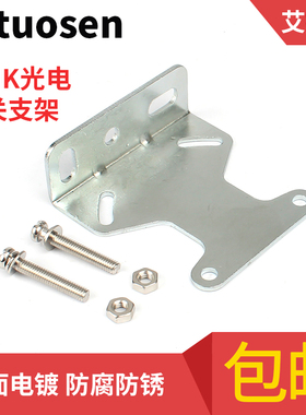 E3JK光电开关安装支架E39-L40 E3JK-DS30M1 R2 R4 5D RN11 RR TR