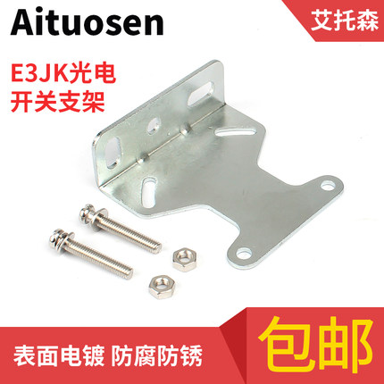E3JK光电开关安装支架E39-L40 E3JK-DS30M1 R2 R4 5D RN11 RR TR