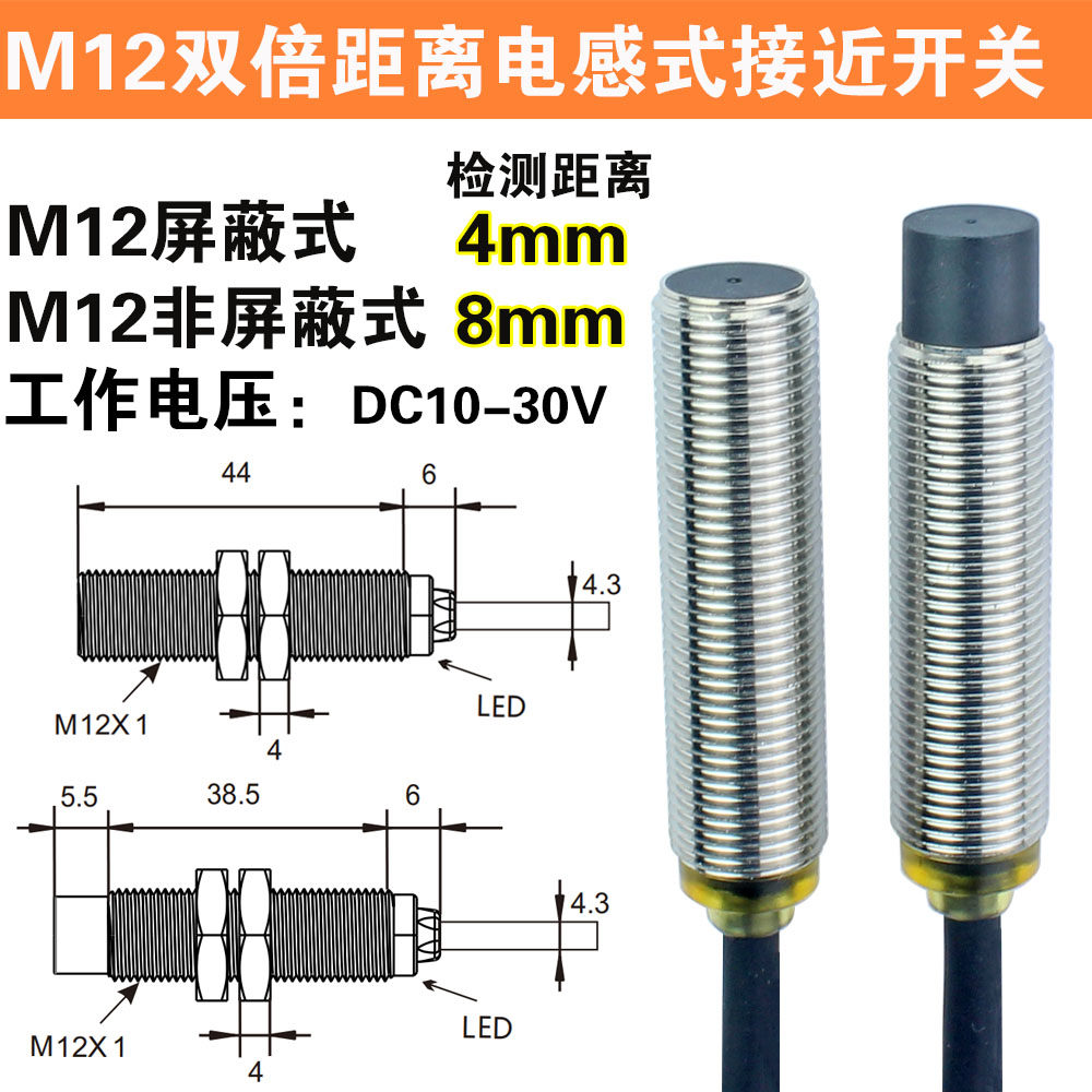 M8 M12 M18 M30检测金属双倍远距离感应电感式接近开关传感器E2B