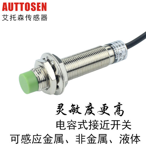 m12电容式接近开关检测塑料距离