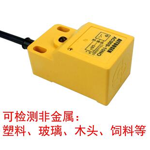 方形电容式接近开关传感器感应器可以检测非金属塑料玻璃30x30