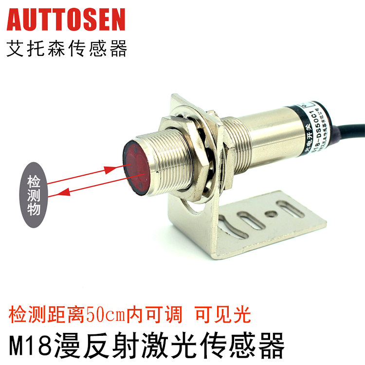 艾托森位置传感器激光漫反射