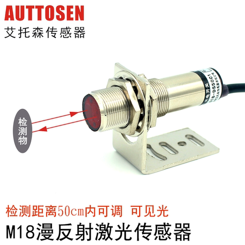 艾托森位置传感器激光漫反射