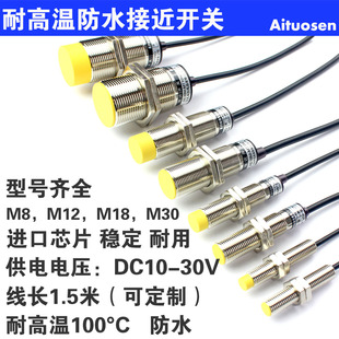 电感式M12 M18 M30接近开关 LJ18-5N1 NPN常开 LJA18-5N1耐高温