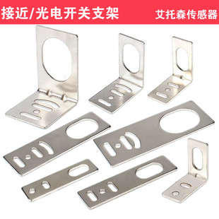 M8 M12 M18 M30接近开关支架 光电开关传感器安装支架底座