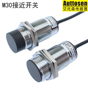 DW30M 15N1 NPN M30 防水 接近开关 直流三线 耐高温165度 电感式