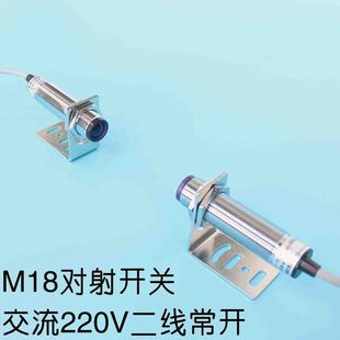 M18对射开关 红外对射光电开关 检测距离5米 交流220V二线