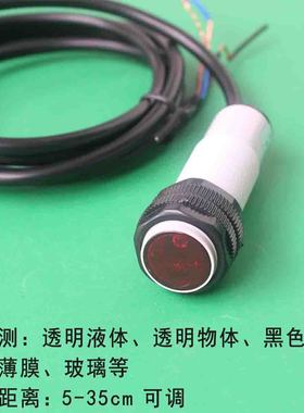 M18光电开关E3FT-DS30NA 可见光漫反射 可检测透明物体 黑色物体