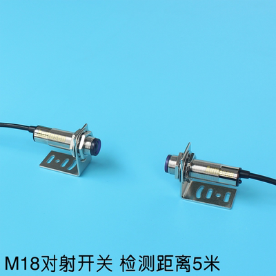 红外对射光电开关m18npn常开