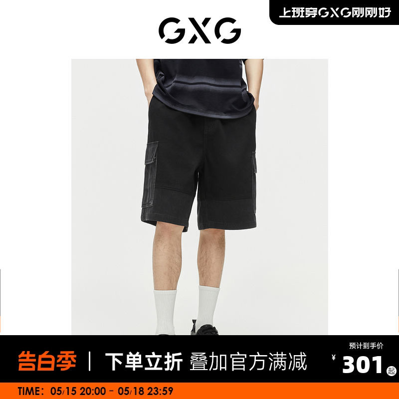 GXG男装 口袋工装牛仔短裤透气舒适休闲短裤男裤子 2024夏季新品