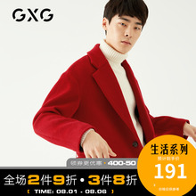 【限时1折】GXG男装 男士韩版休闲红色长款羊毛呢子大衣男