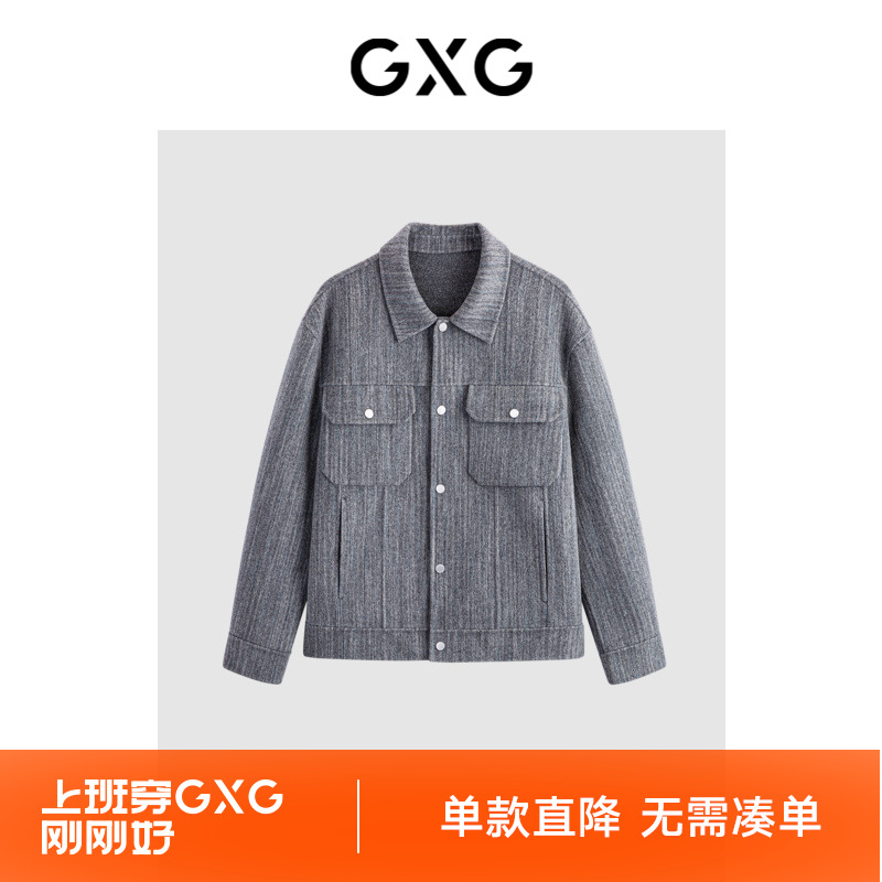 GXG男装 零压多色小香风简约休闲宽松短款大衣外套 23年冬季新品