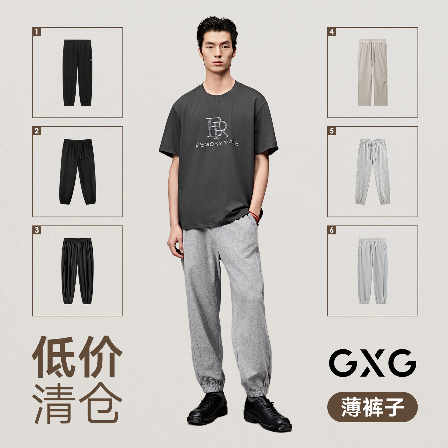 【裤装清仓】GXG男装春夏抽绳休闲裤通勤休闲潮搭锥形束脚男长裤