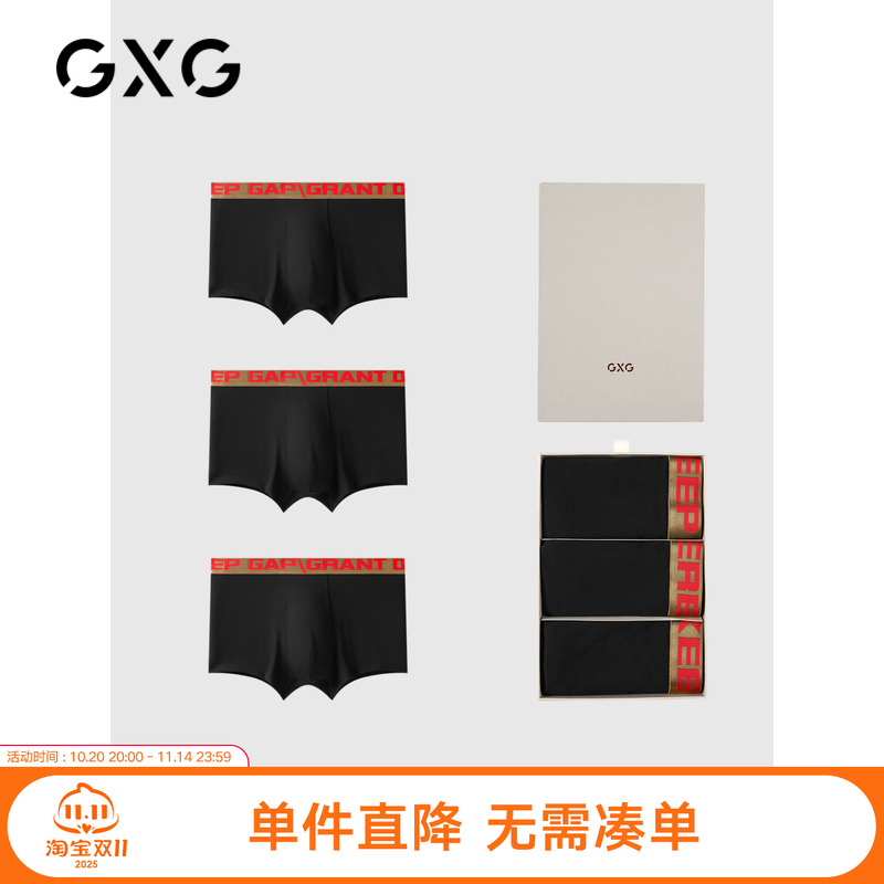 GXG男士内裤礼盒个性时尚哑光礼盒装内裤【三条装】