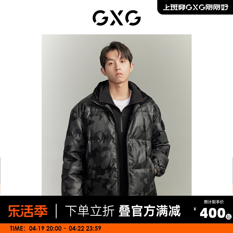 GXG男pu休闲高级质感立领羽绒服外套男式羽绒服 23冬季新品