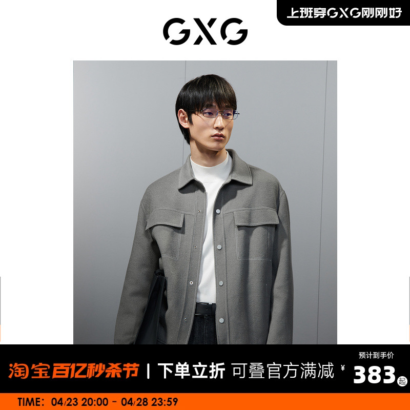 GXG男装明线设计简约基础含羊毛短大衣毛呢外套男士23年冬季新品-封面