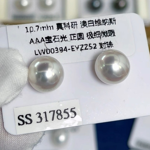 10.7mm 真科研澳白维纳斯