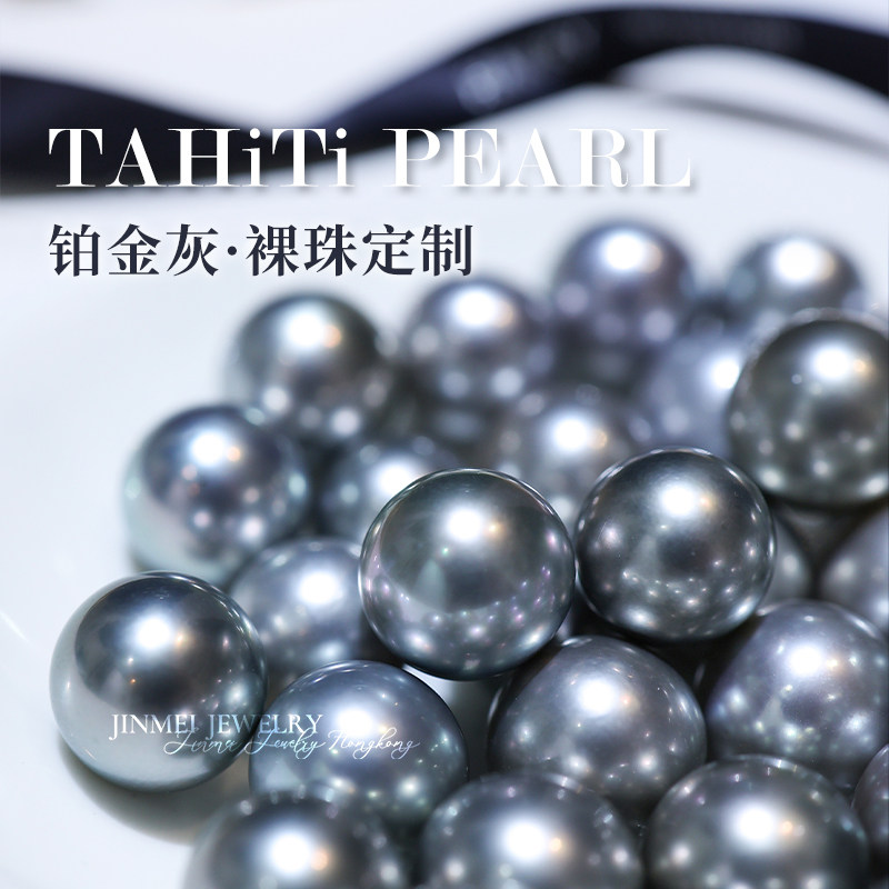 冷岛海水高级铂金灰大溪地山岛黑珍珠耳钉项链吊坠戒指散裸珠定制