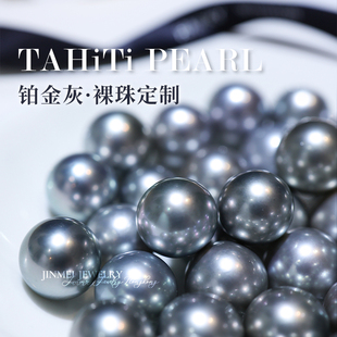 冷岛海水高级铂金灰大溪地山岛黑珍珠耳钉项链吊坠戒指散裸珠定制