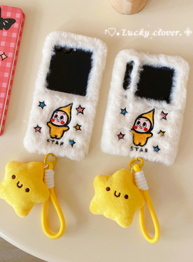 适用华为purax典藏版手机壳新款毛绒星星人p50/pocket/2/s高级感折叠屏外壳带挂绳novaflip全包防摔保护套女