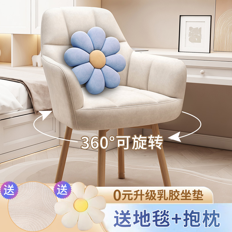 电脑椅子舒服久坐家用办公椅书桌化妆椅宿舍大学生学习梳妆靠背凳