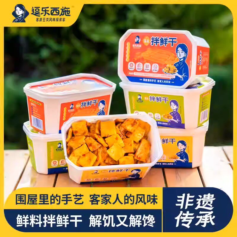 逗乐西施拌鲜干豆腐干零食小吃梅州特产梅一客豆干广货行天下