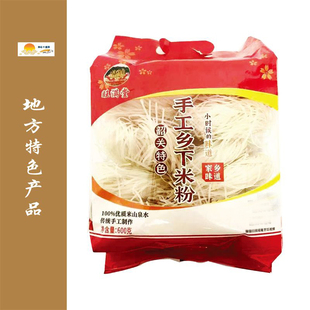 【手工乡下米粉】广东韶关特产始兴隘子米粉宰相粉旺满堂正宗农家