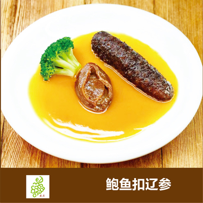 鹅掌扣干鲍 170g 鲍汁/鹅掌/干鲍