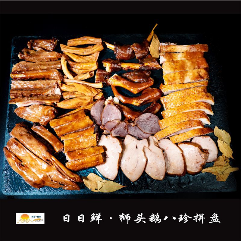 狮头鹅八珍拼盘700g 鹅肉/鹅头/鹅脖/鹅翅/鹅掌/鹅胗/鹅肠头/粉肝