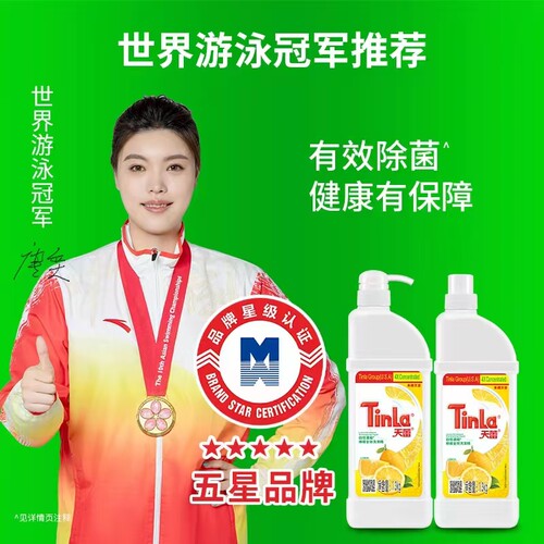 香港品牌 Tinla天蕾柠檬全效洗洁精 1.3kg 强去油去食物残留除菌
