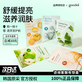 韩国goodal果达儿纯净面膜青橘茶树绿茶清爽舒缓补水保湿 贴片面膜