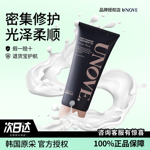 下单送赠品韩国热销正品修护发膜