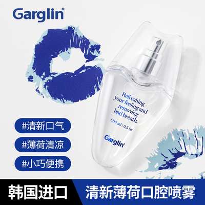 韩国Garglin佳口林口腔喷雾清新口气去口臭异味持久留香便携口喷