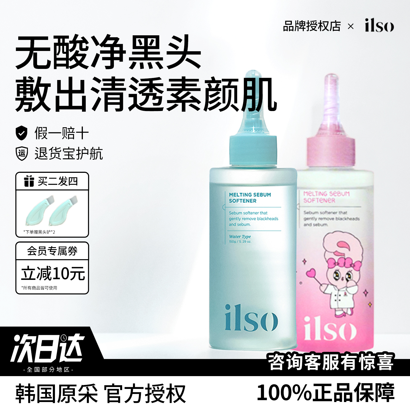 下单送棉片韩国热销黑头导出液