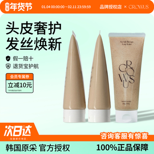 韩国growus海盐头皮磨砂膏去油脂死皮头皮屑头痒深层洗发水防毛燥