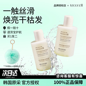 韩国treecell特丽赛尔精华油防毛躁柔顺持久留香修复干枯滋养头发