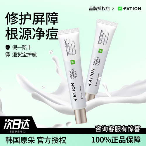 下单送赠品韩国授权抗痘面霜