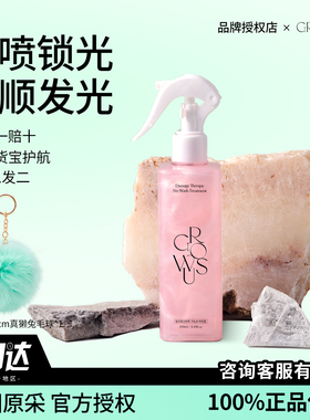 韩国Growus/戈洛丝珍珠粉盐免洗护发精华喷雾蓬松修复毛躁免洗