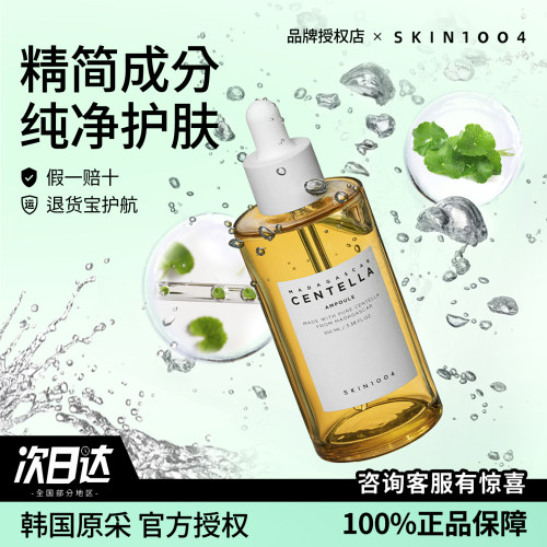 戳客服惊喜价！理肤天使精华液