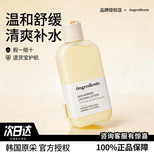 温丽慈Ongredients妆前乳打底
