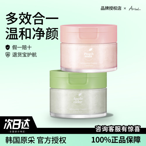两种口味可选韩国卸妆洁面二合一