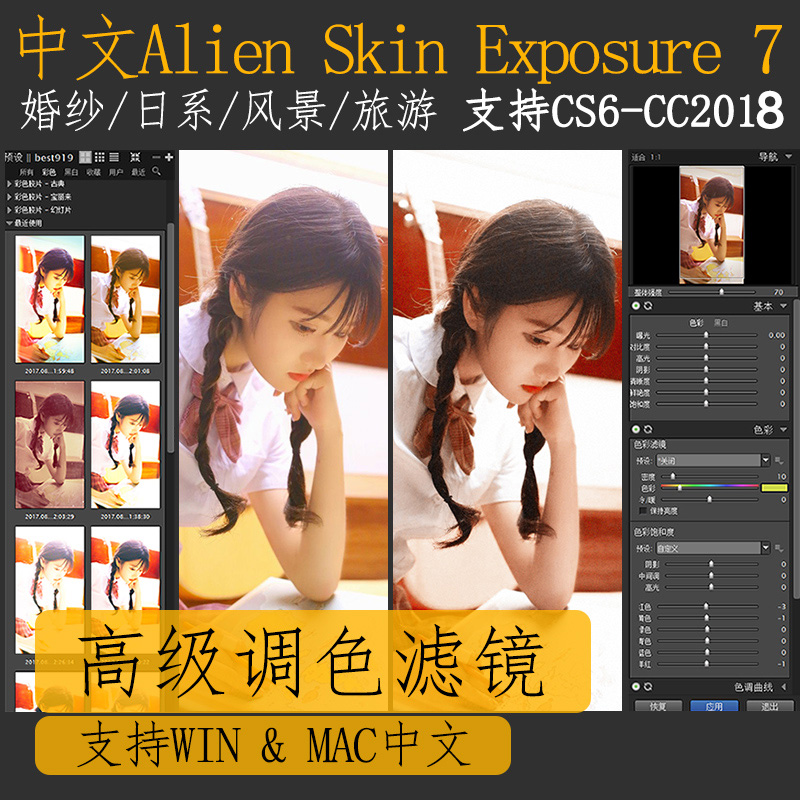 PSµ÷É«²å¼þÂ˾µ×Ô¶¯½ºÆ¬Alien Skin Exposure 7Èí¼þMACÖÐÎĺº»¯°æ