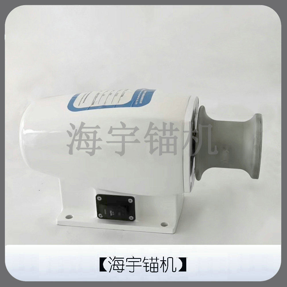 绞盘卧式锚机大功率锚机