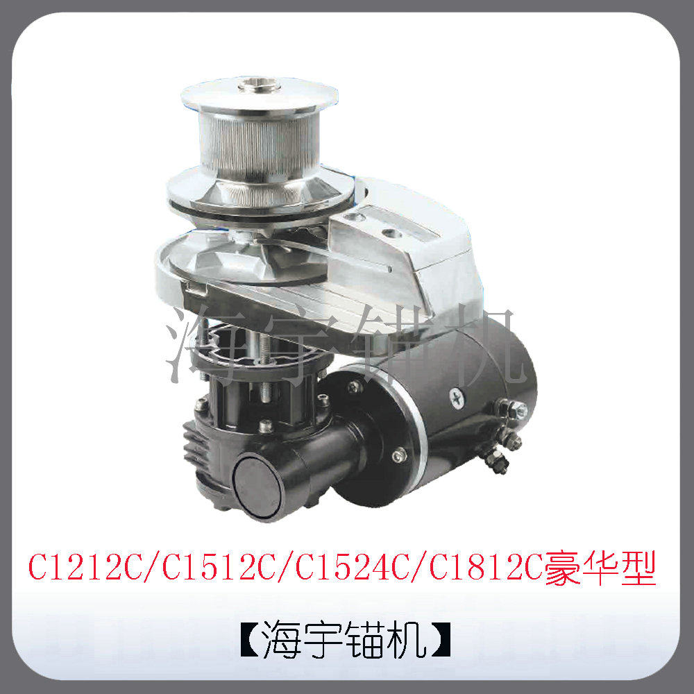 游艇电动起锚机船用绞盘