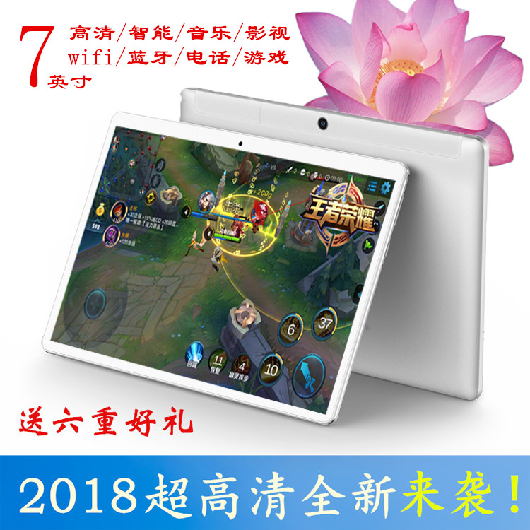 超薄7寸智能高清mp5學習播放器10寸12寸八核上網通話平板安卓電腦