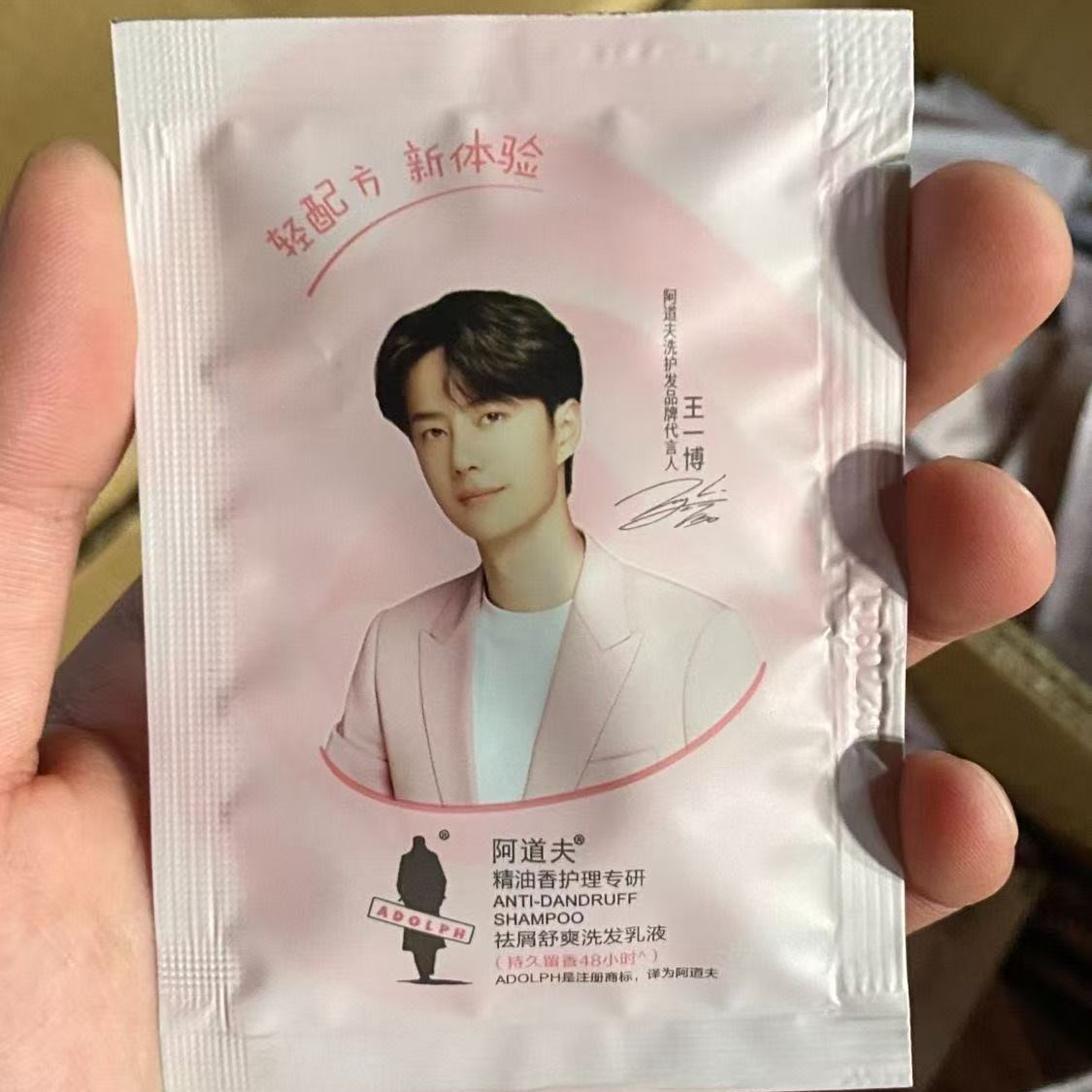 阿道夫袋装洗发水小样10ml袋包试用装酒店浴室民宿袋包批发