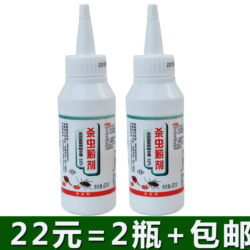 大功達殺滅蟑螂殺蟲粉劑60g*瓶在類目 洗護清潔劑/衛生巾/紙/香薰, 驅蟲用品, 滅鼠/殺蟲劑中 - 來自Buy2taobao.com提供專業的淘寶代購服務